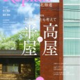 住宅雑誌「Replan Vol.106」に掲載されました。の画像