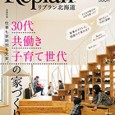 住宅雑誌「Replan Vol.108」に掲載されました。の画像