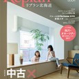 住宅雑誌「Replan vol.115」に掲載されました。の画像